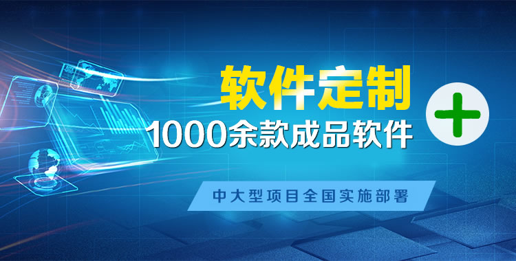 刚察管理系统软件软件开发